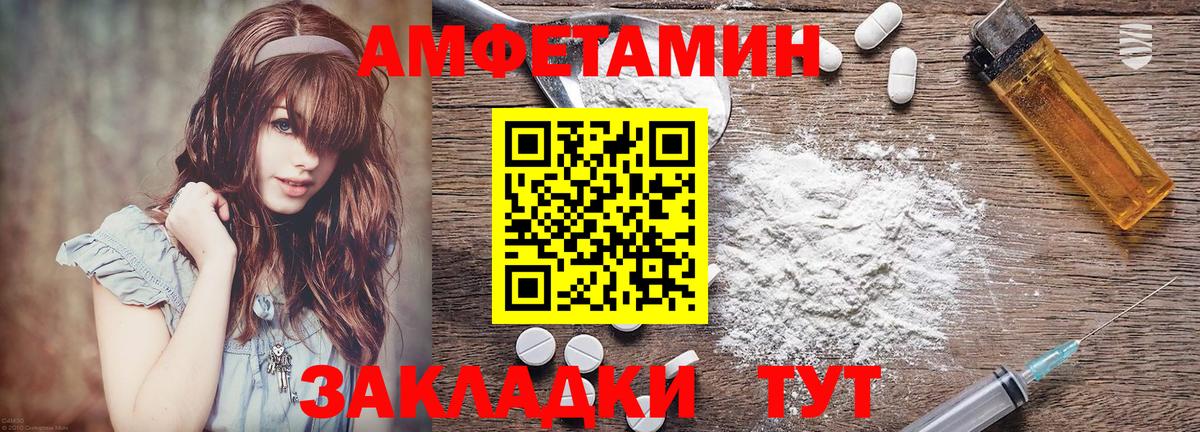 АМФЕТАМИН  АМФЕТАМИН VHQ  Вход с VPN  Батайск 