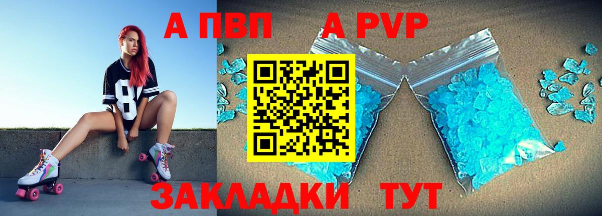 Alfa_PVP мука Батайск