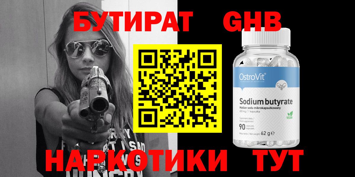 Батайск  БУТИРАТ  Вход с VPN  БУТИРАТ буратино 