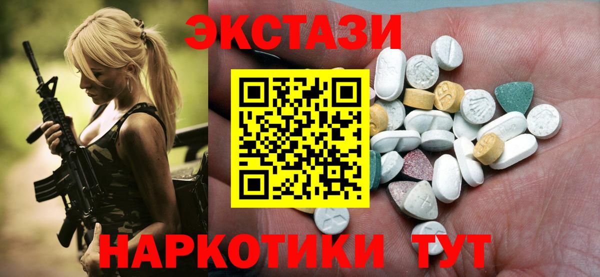 Ecstasy 280 MDMA  Экстази 280мг  ЭКСТАЗИ  Вход с VPN  Батайск 