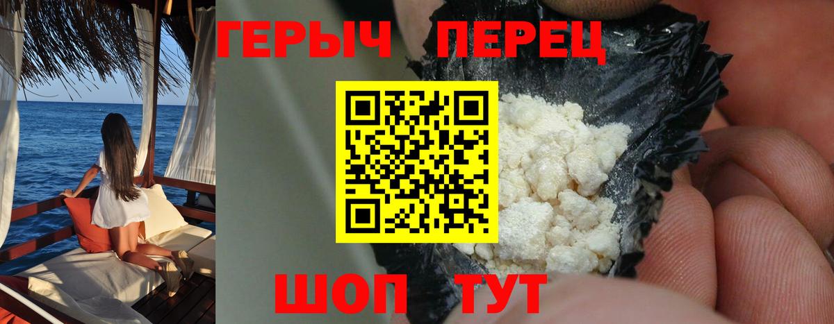 Героин Heroin  Вход с VPN  Батайск 