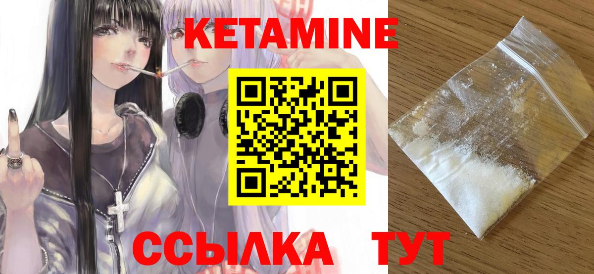 Батайск  КЕТАМИН ketamine  Вход с VPN 
