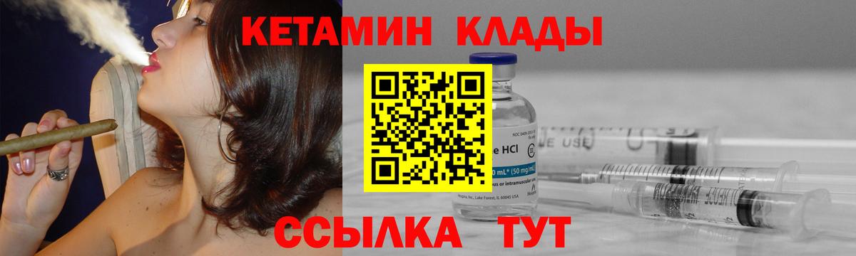 КЕТАМИН VHQ Батайск