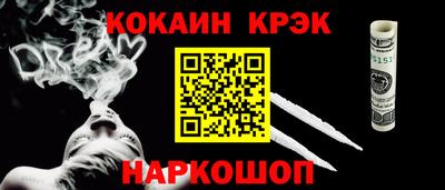 мяу мяу кристалл Анапа