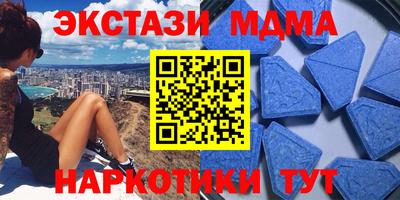 мяу мяу кристалл Анапа