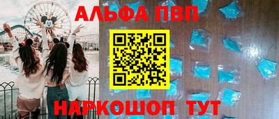 мяу мяу кристалл Анапа