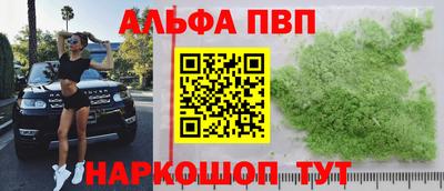 мяу мяу кристалл Анапа