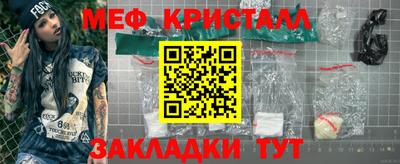 мяу мяу кристалл Анапа