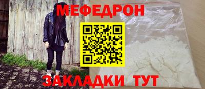 мяу мяу кристалл Анапа