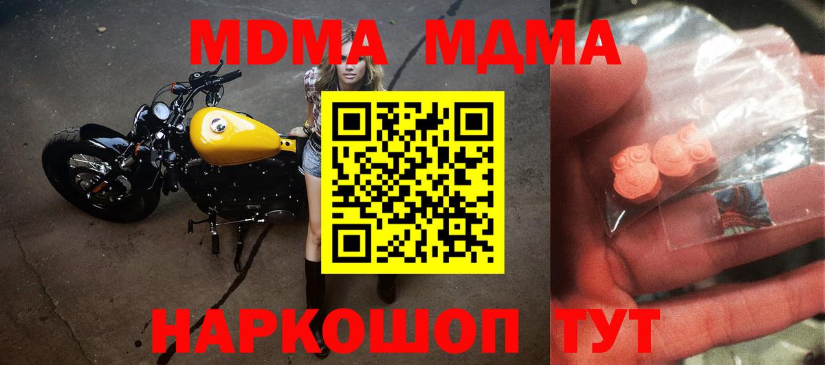 MDMA молли  Вход с VPN  MDMA молли  МДМА  Батайск 