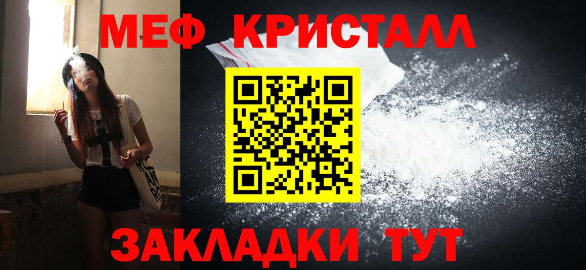 МЯУ-МЯУ VHQ  Мефедрон  Вход с VPN  МЕФ  купить   МЯУ-МЯУ мяу мяу  Батайск 