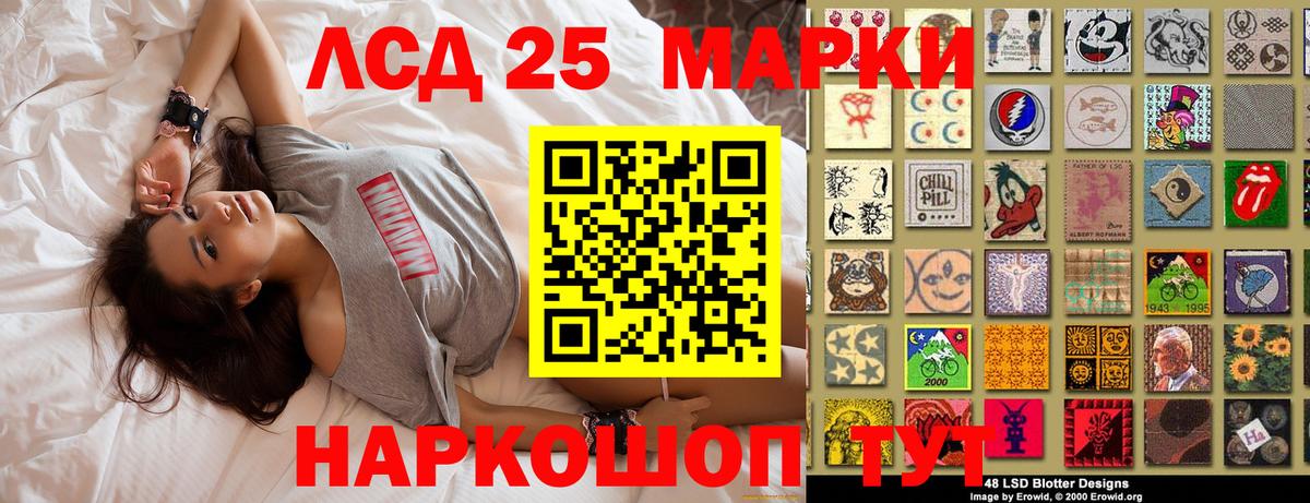 Марки 25I-NBOMe 1,5мг Батайск