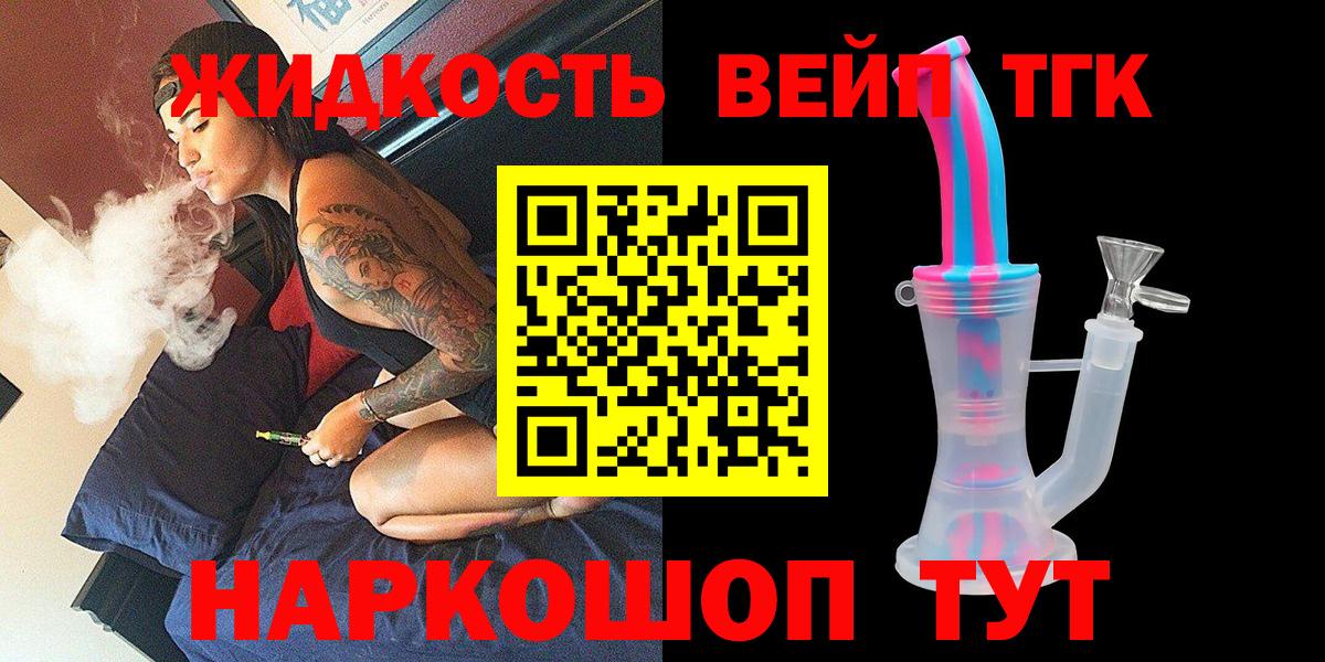 ТГК концентрат Батайск