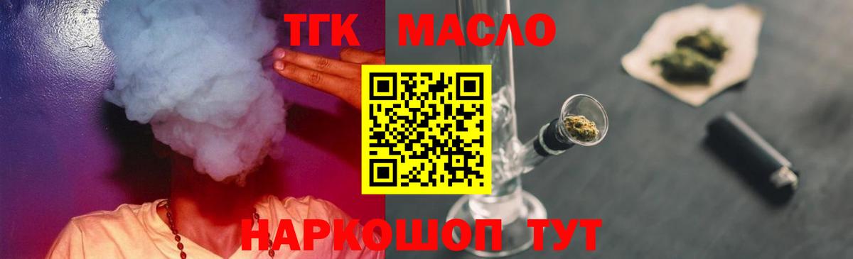 Батайск  ТГК гашишное масло  Дистиллят ТГК вейп  Вход с VPN 