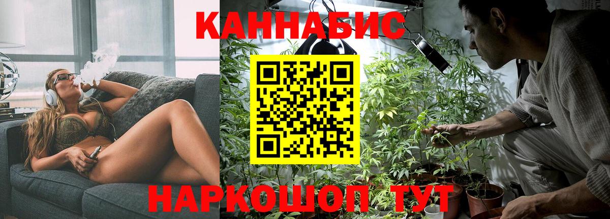 Канабис гибрид  Вход с VPN  Конопля Amnesia  Батайск  Бошки Шишки планчик 